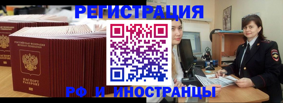 прописка 2025 в Семикаракорске