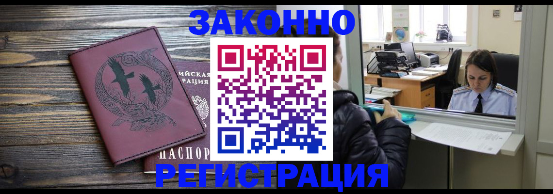 прописка для кредита в Семикаракорске