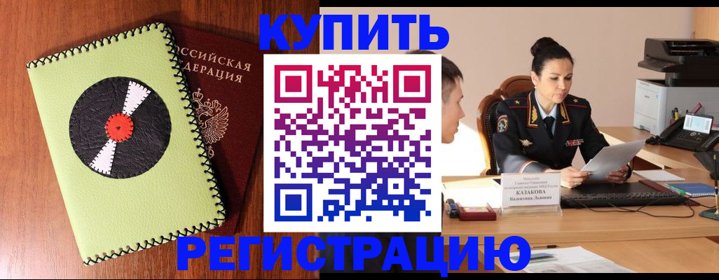 прописка 2025 в Семикаракорске