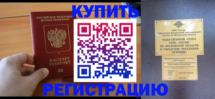 миграционный учет в Семикаракорске