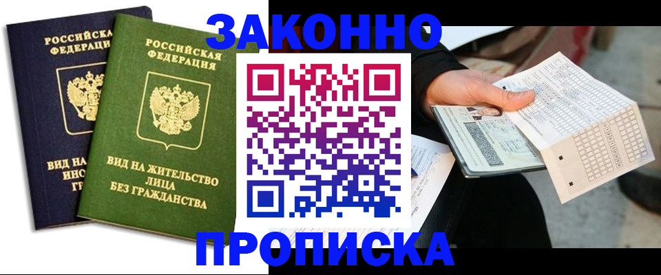 прописка паспорт в Семикаракорске