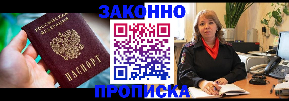 временная регистрация для школы в Семикаракорске